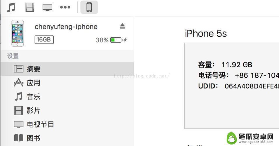 苹果手机udid如何查看 iPhone/iPad UDID号码查看方法