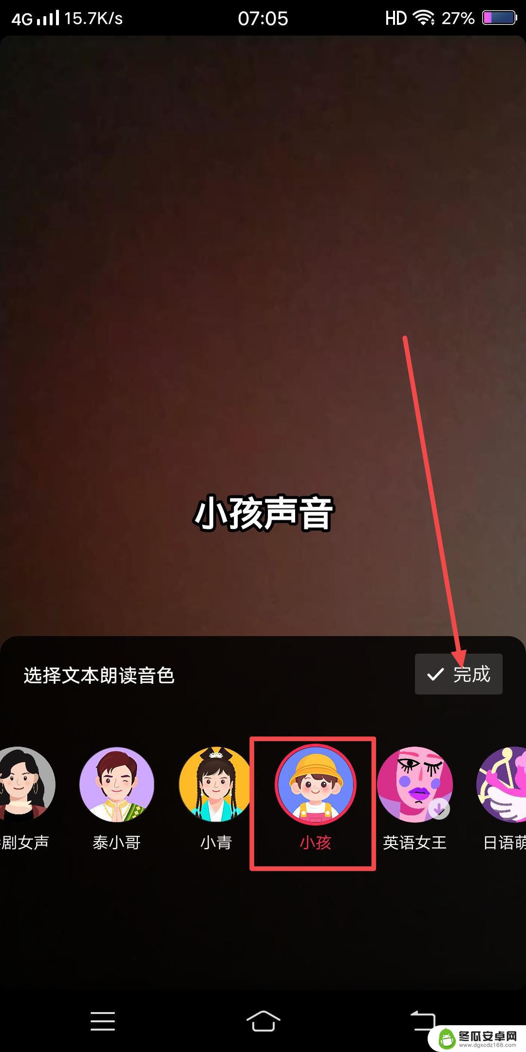 抖音小孩怎么变脸(抖音小孩怎么变脸了)