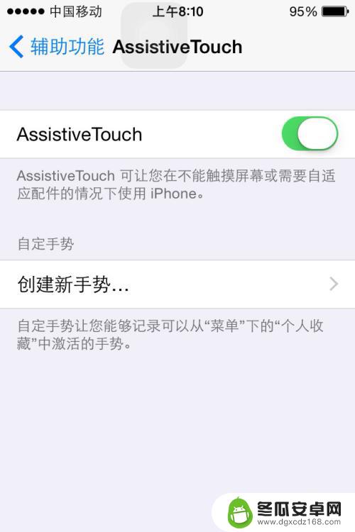 手机屏幕有正方形半透明方块 如何消除 iPhone 屏幕上的小方块