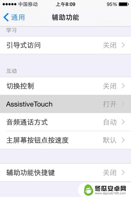 手机屏幕有正方形半透明方块 如何消除 iPhone 屏幕上的小方块