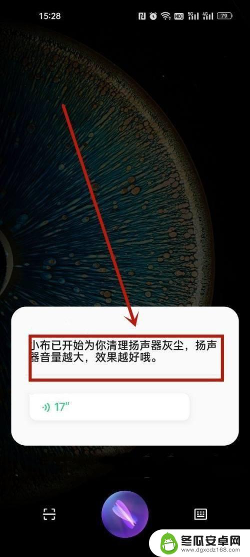 华为手机清理喇叭灰尘音频 华为手机扬声器灰尘清理方法