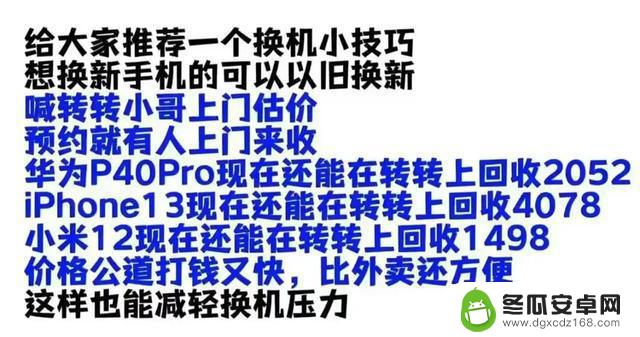 手机性价比最新排行前20名.你的排第几？