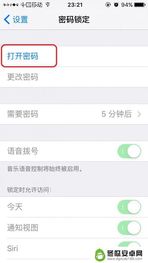 苹果手机锁屏密码怎么设置4位数密码 苹果手机如何设置四位数密码
