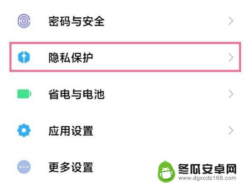 小米手机百度禁止安装怎么解除 小米手机禁止安装权限解除方法