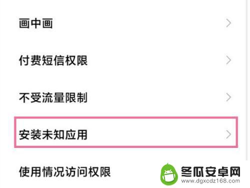 小米手机百度禁止安装怎么解除 小米手机禁止安装权限解除方法