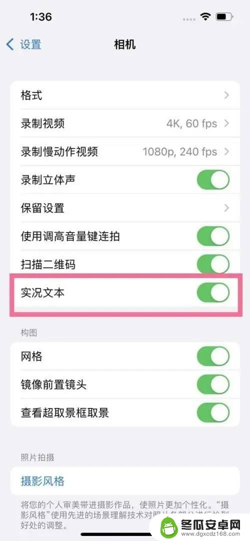 iphone如何提取照片中的文字 苹果手机图片文字提取方法