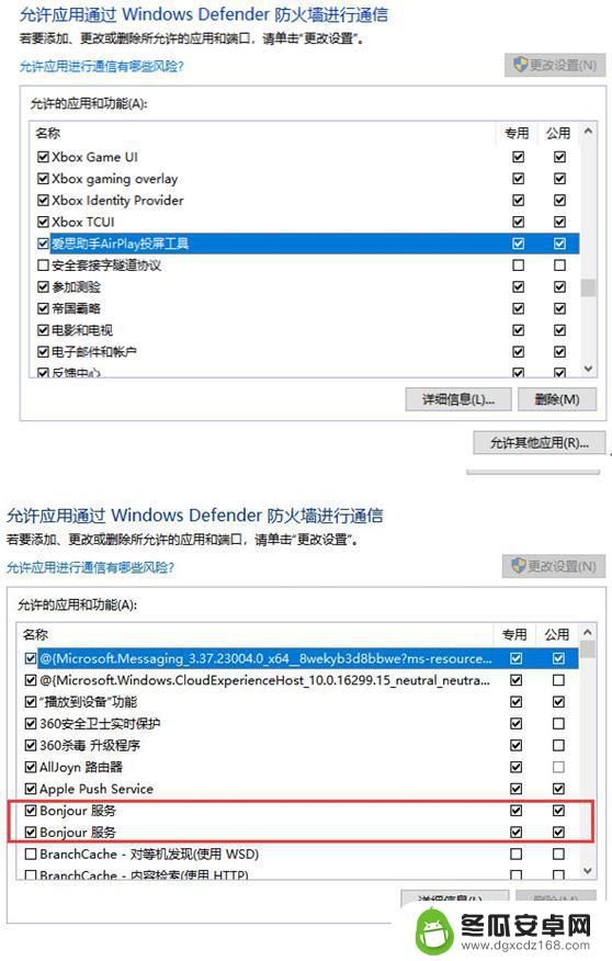 手机连接爱思助手自动安装爱思 爱思助手手机投屏直播工具使用方法