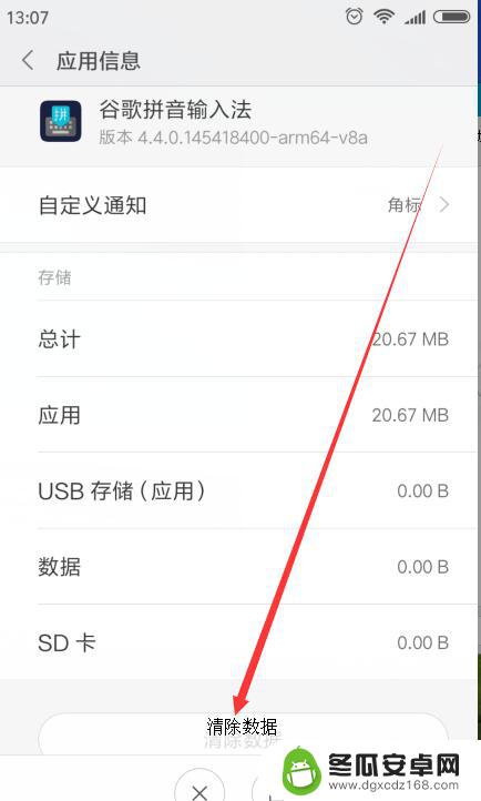 怎么设置手机不能打字聊天 手机键盘不能弹出怎么办