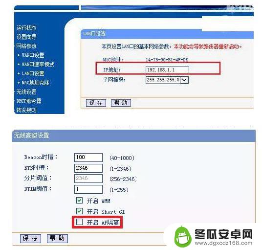 手机连接爱思助手自动安装爱思 爱思助手手机投屏直播工具使用方法