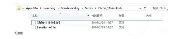 steam星露谷物语存档在哪个文件夹 星露谷物语steam存档文件夹位置