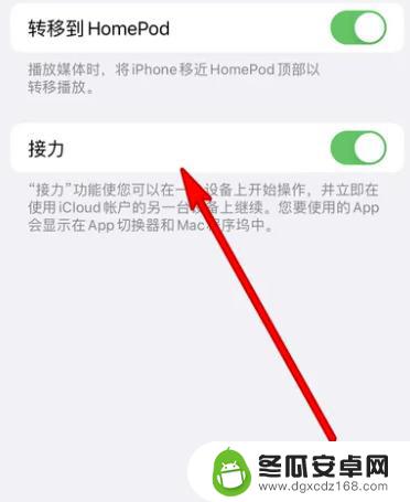 iphone怎么控制另一个手机 如何使用苹果手机远程控制另外一个苹果手机