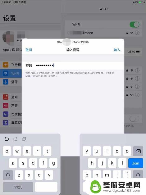 车载wifi搜索不到苹果热点 iPad搜索不到iPhone共享热点的解决方案