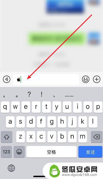 苹果手机键盘怎么打苹果图案 怎样在iPhone上打出苹果图标logo