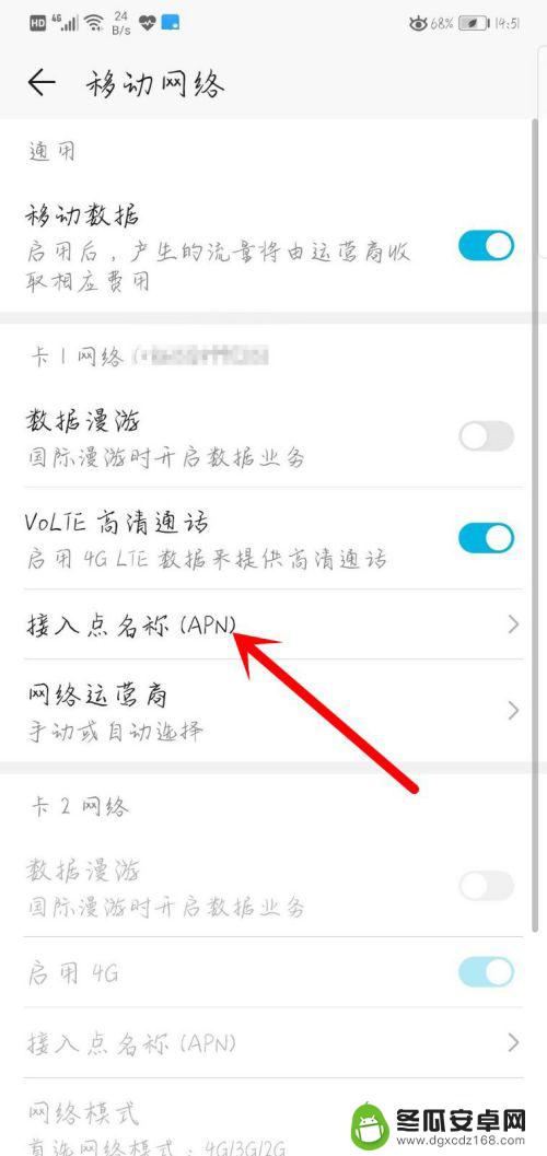 华为手机用wifi上网慢怎么办 华为手机WiFi连接不稳定解决方法