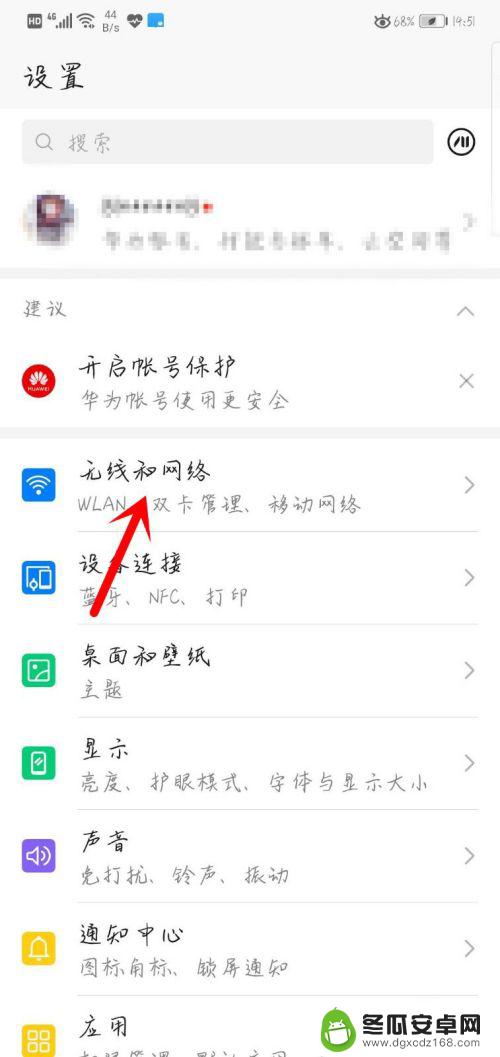 华为手机用wifi上网慢怎么办 华为手机WiFi连接不稳定解决方法