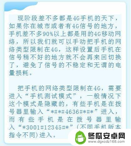 手机信号差怎么设置手机 手机信号增强方法