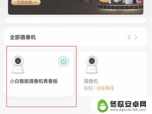 摄像头怎么共享设备 米家摄像头共享给好友的操作步骤