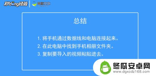 手机相册视频怎么放 手机相册导入视频的步骤