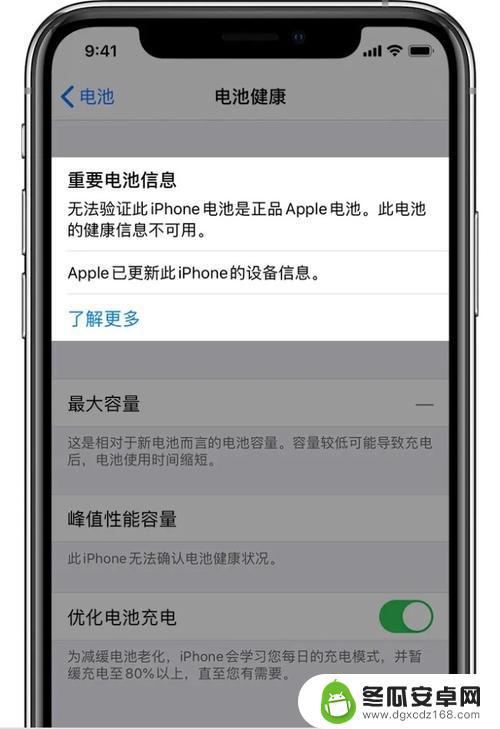 原装苹果手机为什么会显示此iphone电池 iPhone11无法验证电池是正品电池怎么办