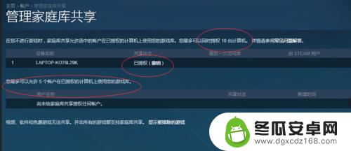 steam上怎么改共享者 家庭共享设置步骤详解