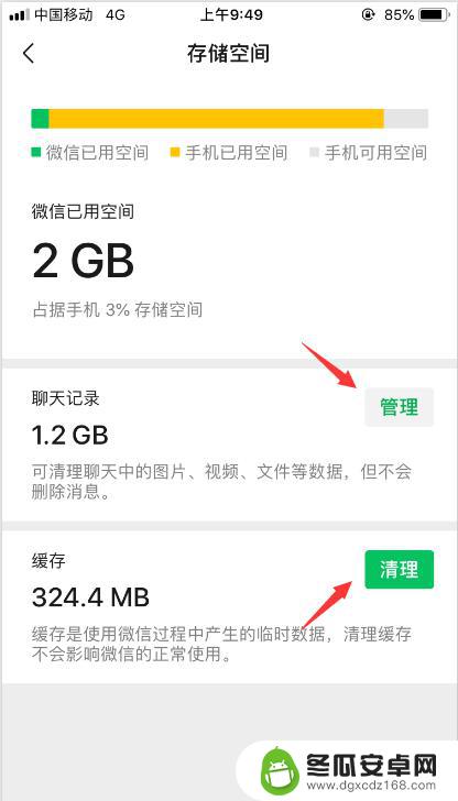 苹果手机微信连接漫怎么办 iPhone打开微信需要很长时间怎么办