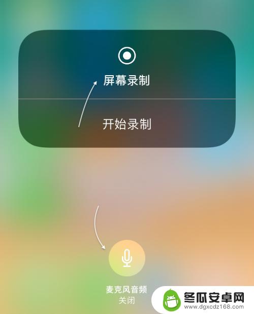 苹果手机怎么打开录取 苹果手机如何录制屏幕视频