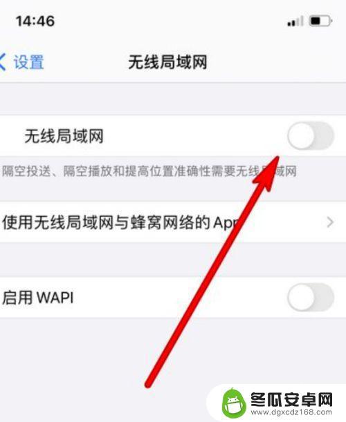 苹果手机无线网络为什么打不开 iPhone连接WiFi失败的原因是什么