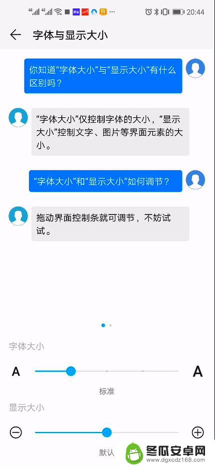 华为手机怎么换字体大小设置 华为手机如何设置字体大小