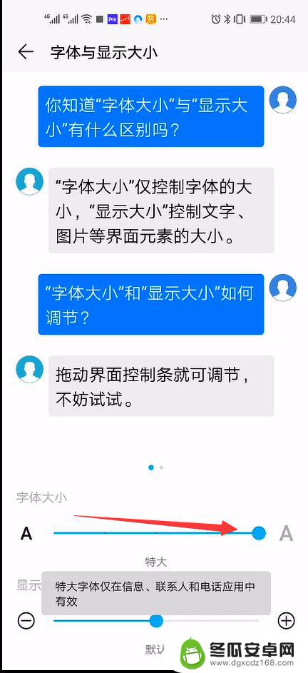 华为手机怎么换字体大小设置 华为手机如何设置字体大小