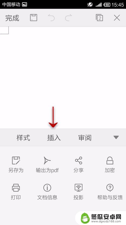 手机wps页眉怎么做 手机WPS Office文档如何设置页眉页脚