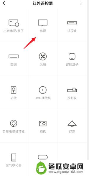 手机怎么变成遥控器电视 手机电视遥控器App怎么用