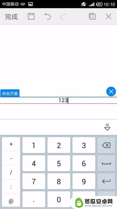 手机wps页眉怎么做 手机WPS Office文档如何设置页眉页脚