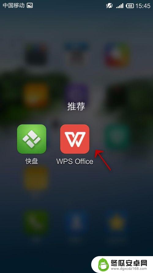 手机wps页眉怎么做 手机WPS Office文档如何设置页眉页脚