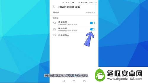 汽车蓝牙连接手机没声音怎么回事 车载蓝牙连接没有声音怎么办