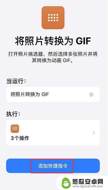 苹果手机相册如何制作动图 如何在 iPhone 上制作 GIF 动图