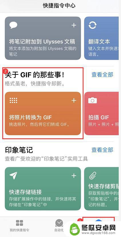 苹果手机相册如何制作动图 如何在 iPhone 上制作 GIF 动图