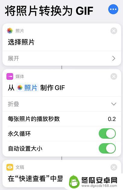 苹果手机相册如何制作动图 如何在 iPhone 上制作 GIF 动图