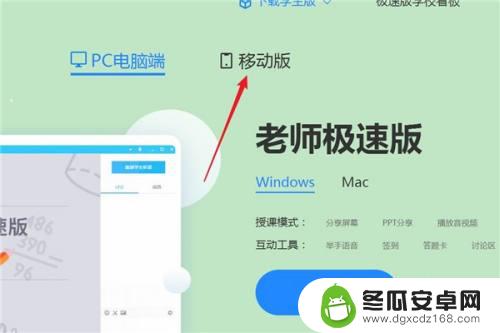 苹果怎么打开手机课堂 iPhone在腾讯课堂如何进行直播授课