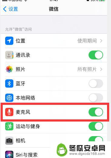 苹果手机微信视频麦克风权限在哪里打开 iphone微信麦克风权限在哪个菜单里设置