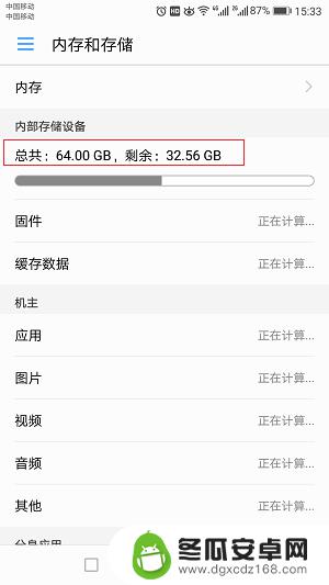 在哪看手机内存还有多少 怎么查看手机内存使用情况