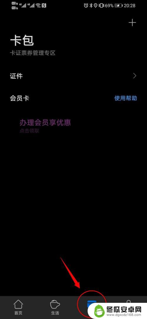 门禁卡怎么复制到手机上 门禁卡复制到手机教程