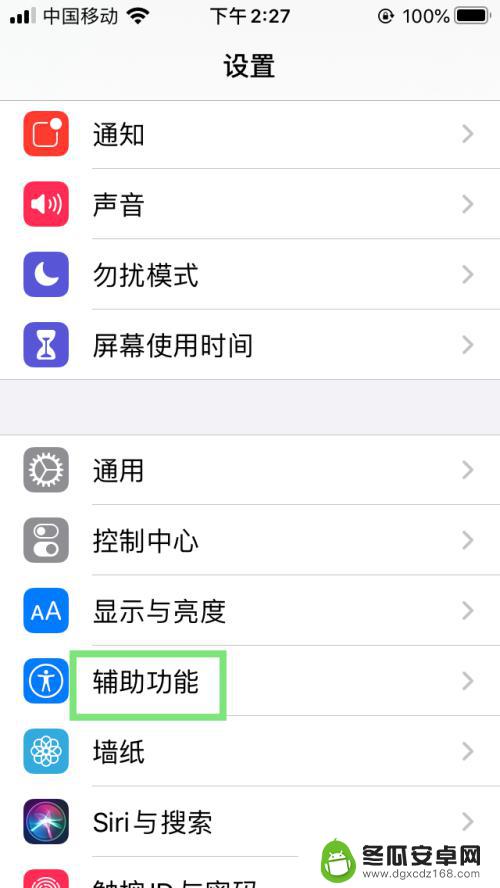 苹果手机SR怎么设置动态 iPhone如何开启动态效果功能