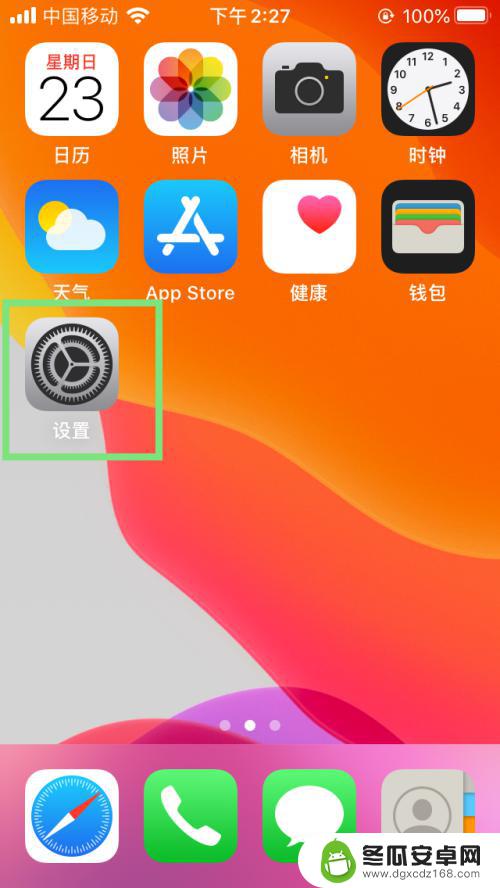 苹果手机SR怎么设置动态 iPhone如何开启动态效果功能