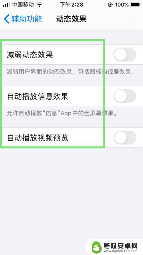 苹果手机SR怎么设置动态 iPhone如何开启动态效果功能