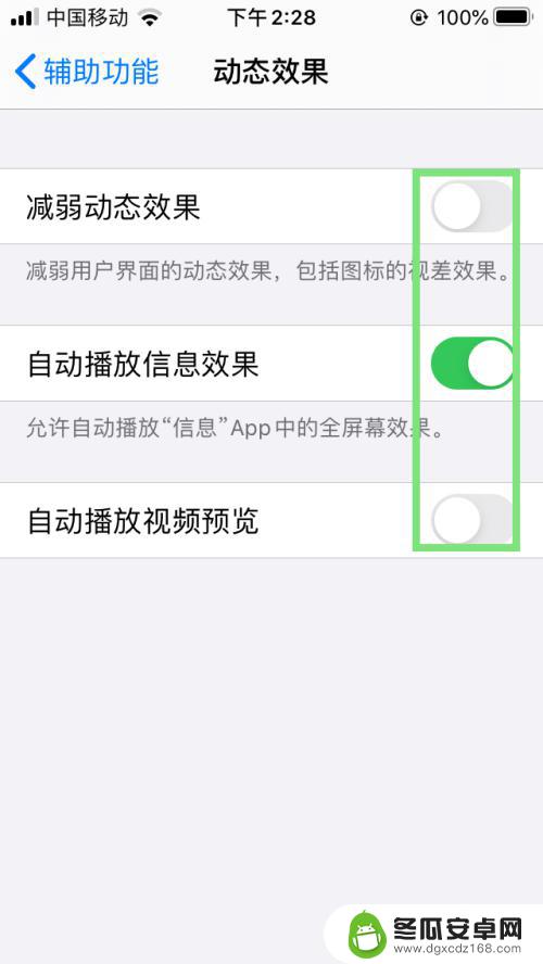 苹果手机SR怎么设置动态 iPhone如何开启动态效果功能