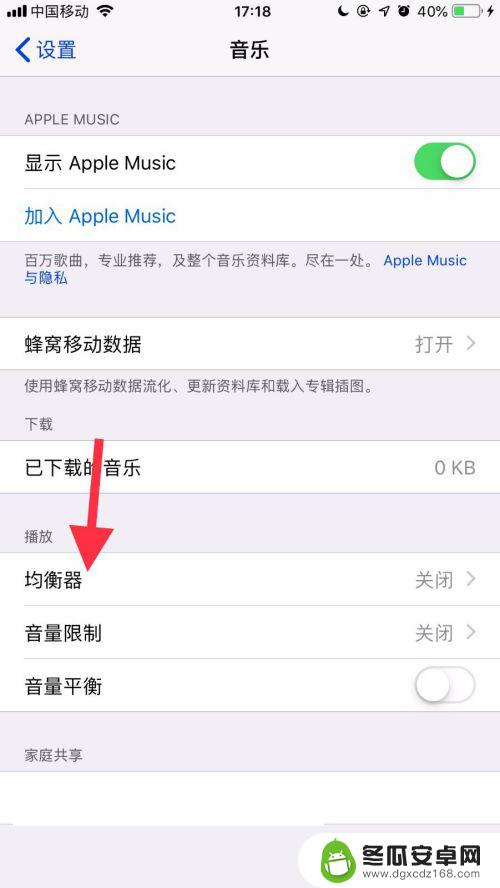 苹果手机怎么调重低音 iphone音乐怎么调重低音