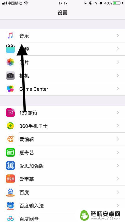 苹果手机怎么调重低音 iphone音乐怎么调重低音