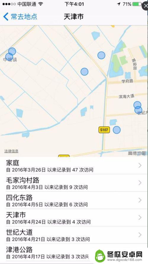 苹果手机怎么查到过哪儿 苹果手机查看过去去过的地点步骤