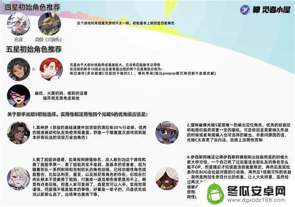 众神派对怎么解绑 众神派对攻略看完这篇少走弯路