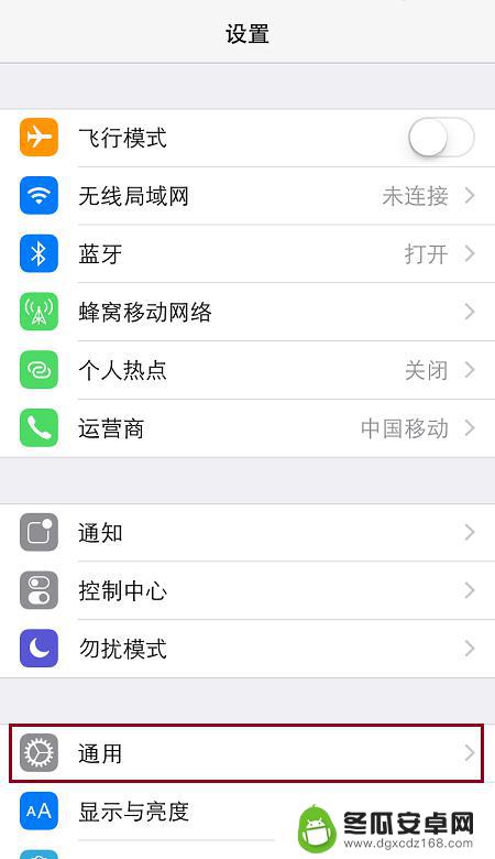 iphone个人热点名称怎么改 iPhone共享个人热点名称设置方法